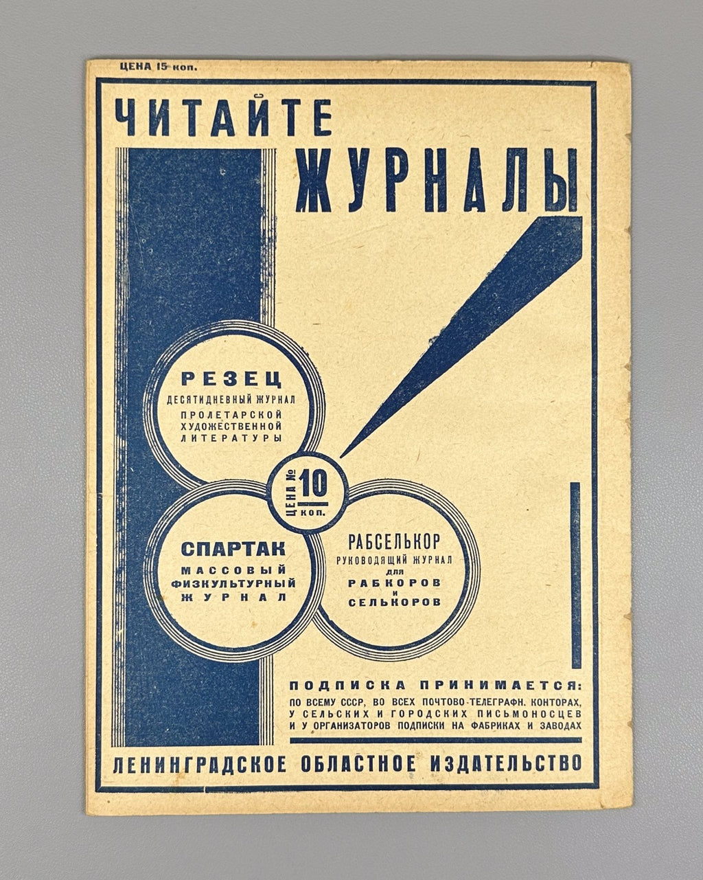 Стройка Петров-Водкин 1931 №8-9 Stroyka magazine Petrov-Vodkin Soviet culture