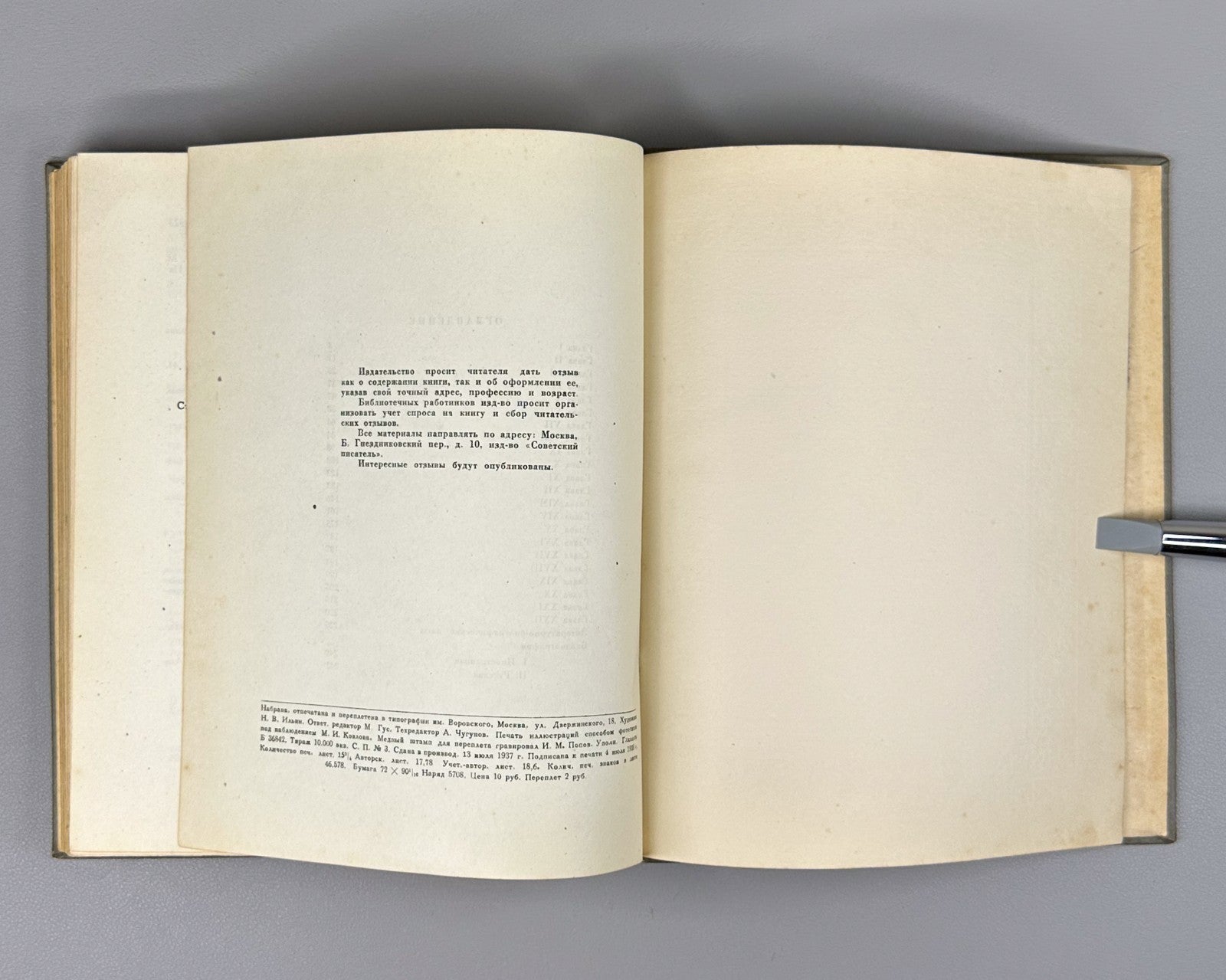 Vinogradov Stendhal and His Time 1938 Виноградов Стендаль и его время