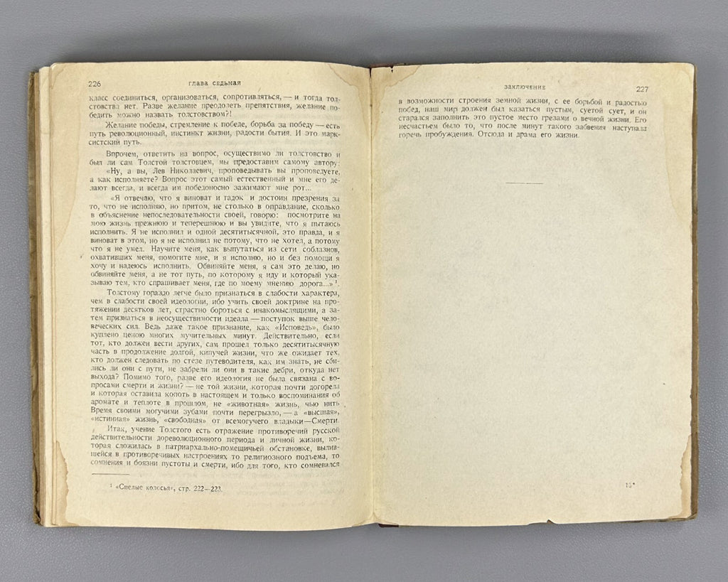 Kvitko Tolstoy's Philosophy Russian book 1930 Квитко Философия Толстого