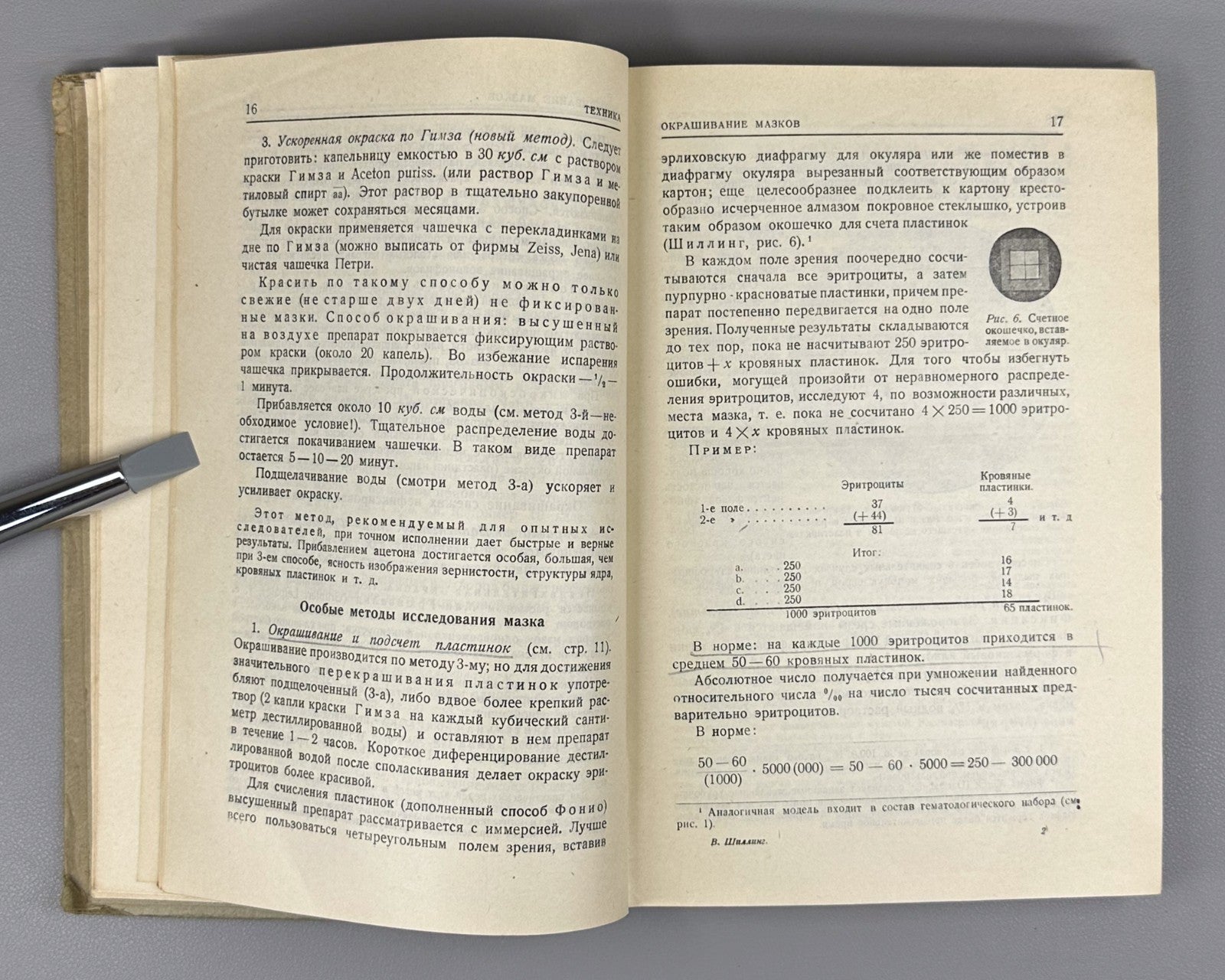 Шиллинг Картина крови 1931 Schilling The Blood Picture Tropical Diseases Russian