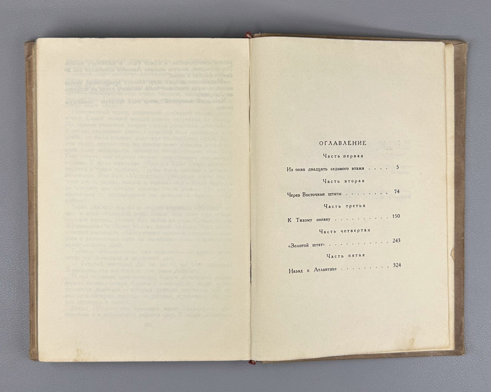 Ильф Петров Собрание сочинений Ротов 1939 Ilf Petrov Collected Works Vol. 4 Rare