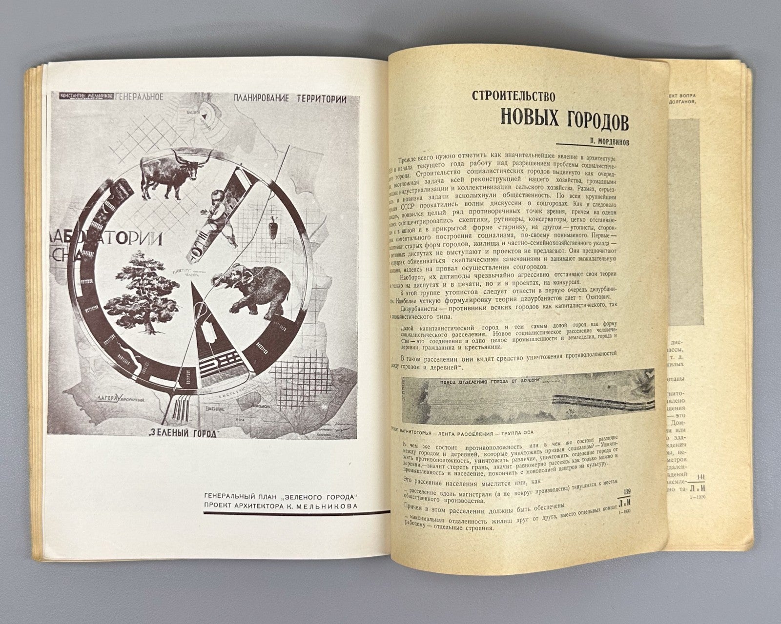 Avant-garde Constructivism Stepanova Литература и Искусство 1930 №1,2 Маяковский