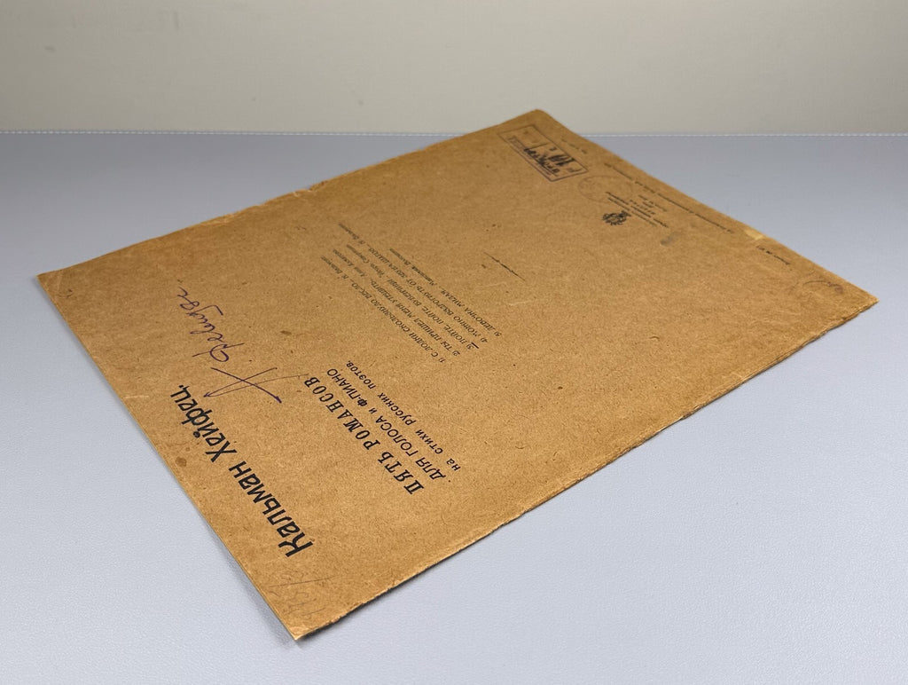Kheifets Romance Severyanin Sheet Music 1922 Хейфец Северянин Романс Ноты Rare