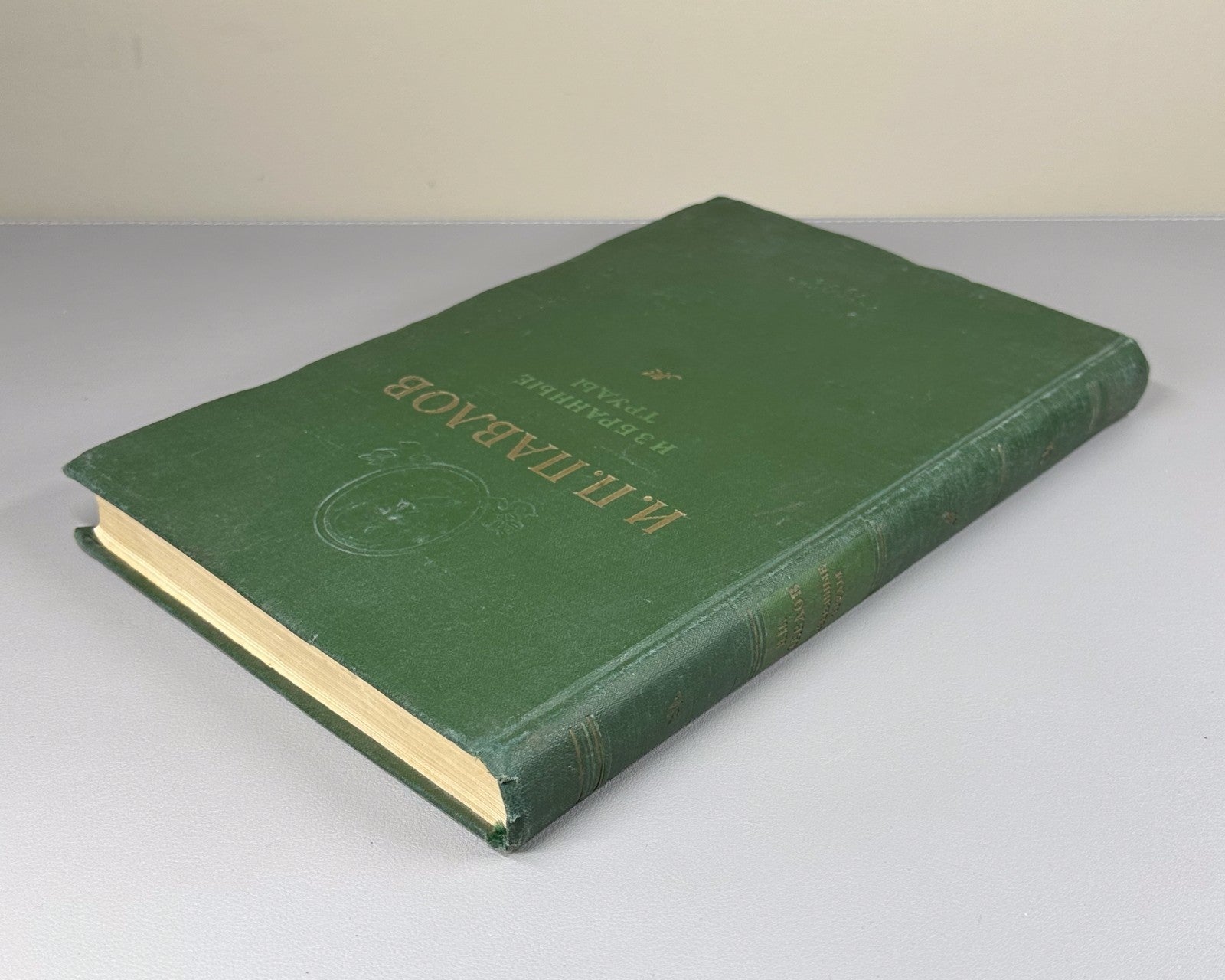 Pavlov Selected Works Soviet Physiology 1954 Павлов Избранные труды Психология