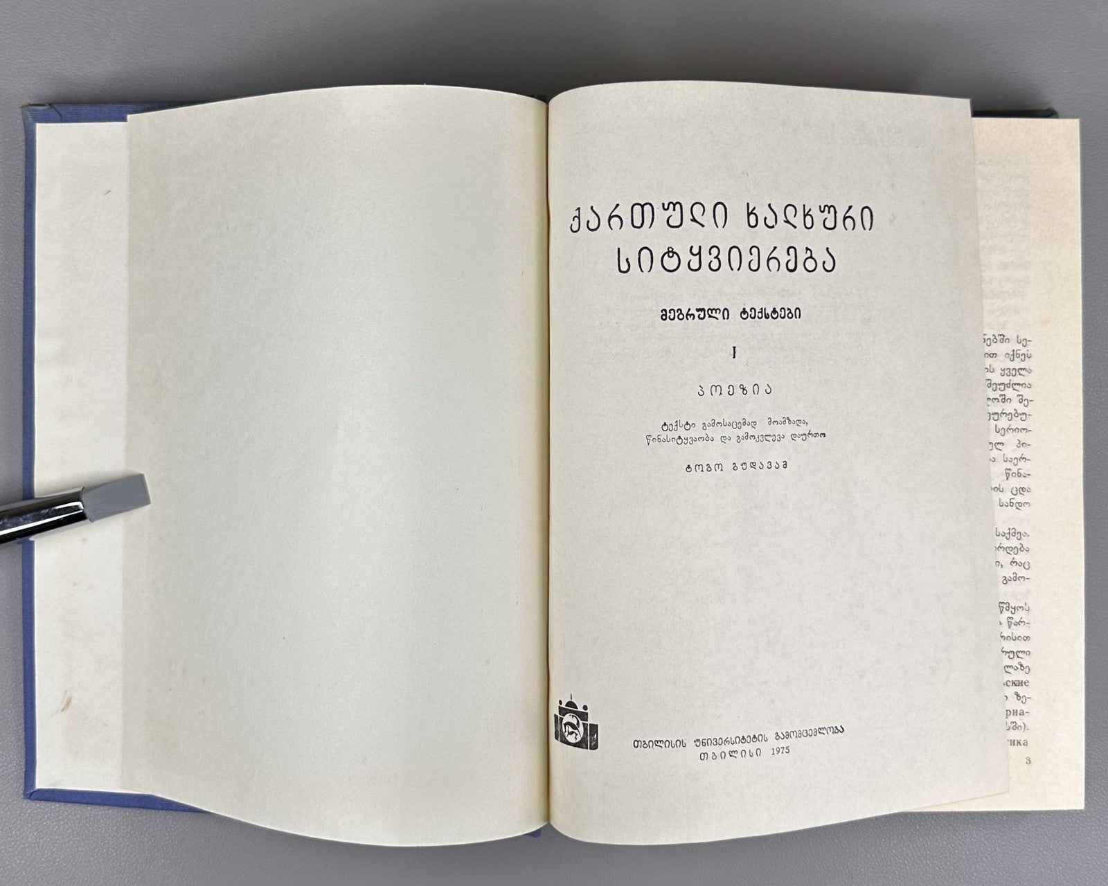 Autograph Megrelian Texts In 2 Vol. 1975-1991 მეგრული ტექსტები Georgian Folk Lit