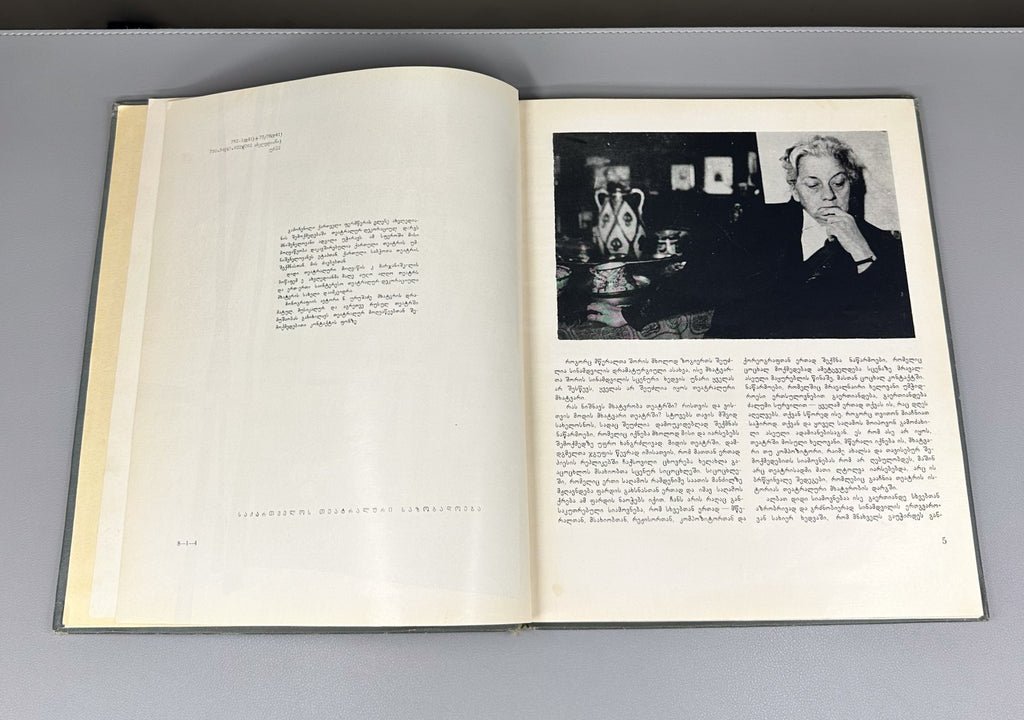 Elene Akhvlediani in the Theatre Monograph 1968 Georgian art