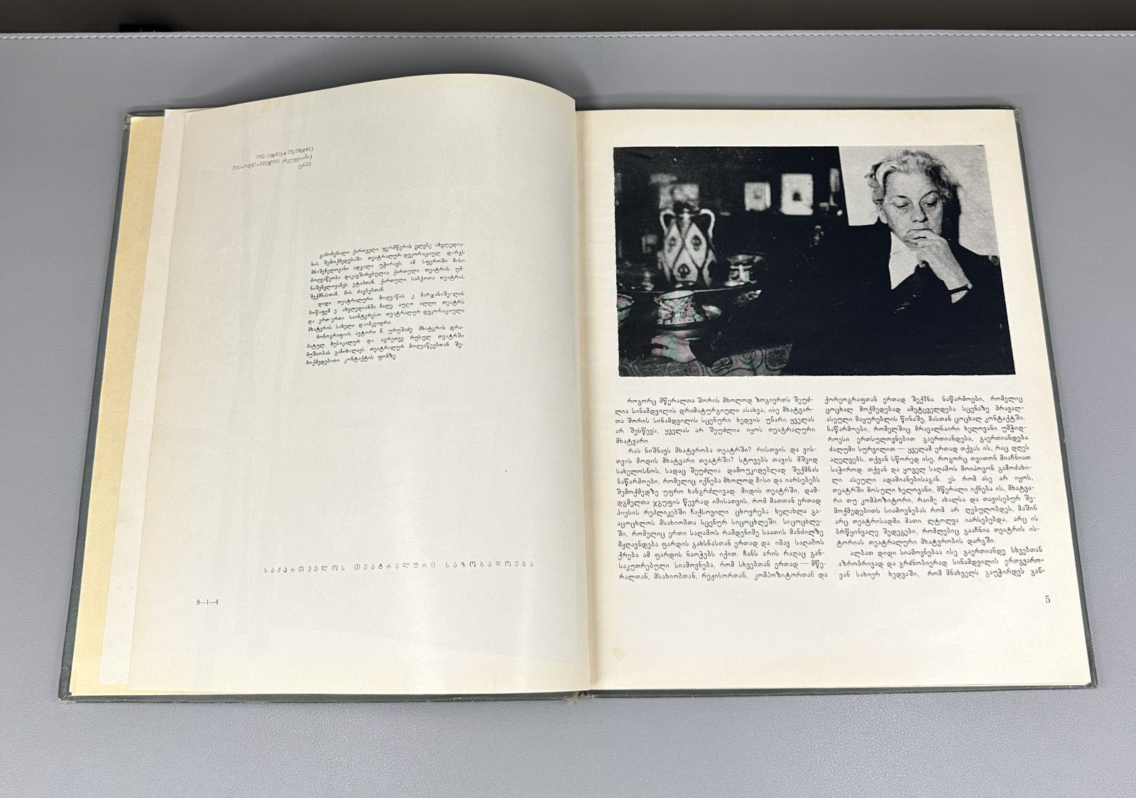 Elene Akhvlediani in the Theatre Monograph 1968 Georgian art