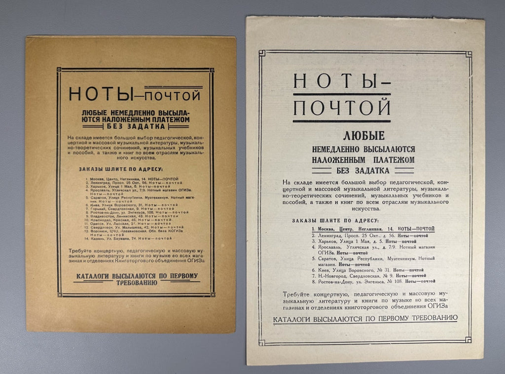 Lot of 8 Early Soviet piano vocal scores sheet music 1925–1942 romances songs