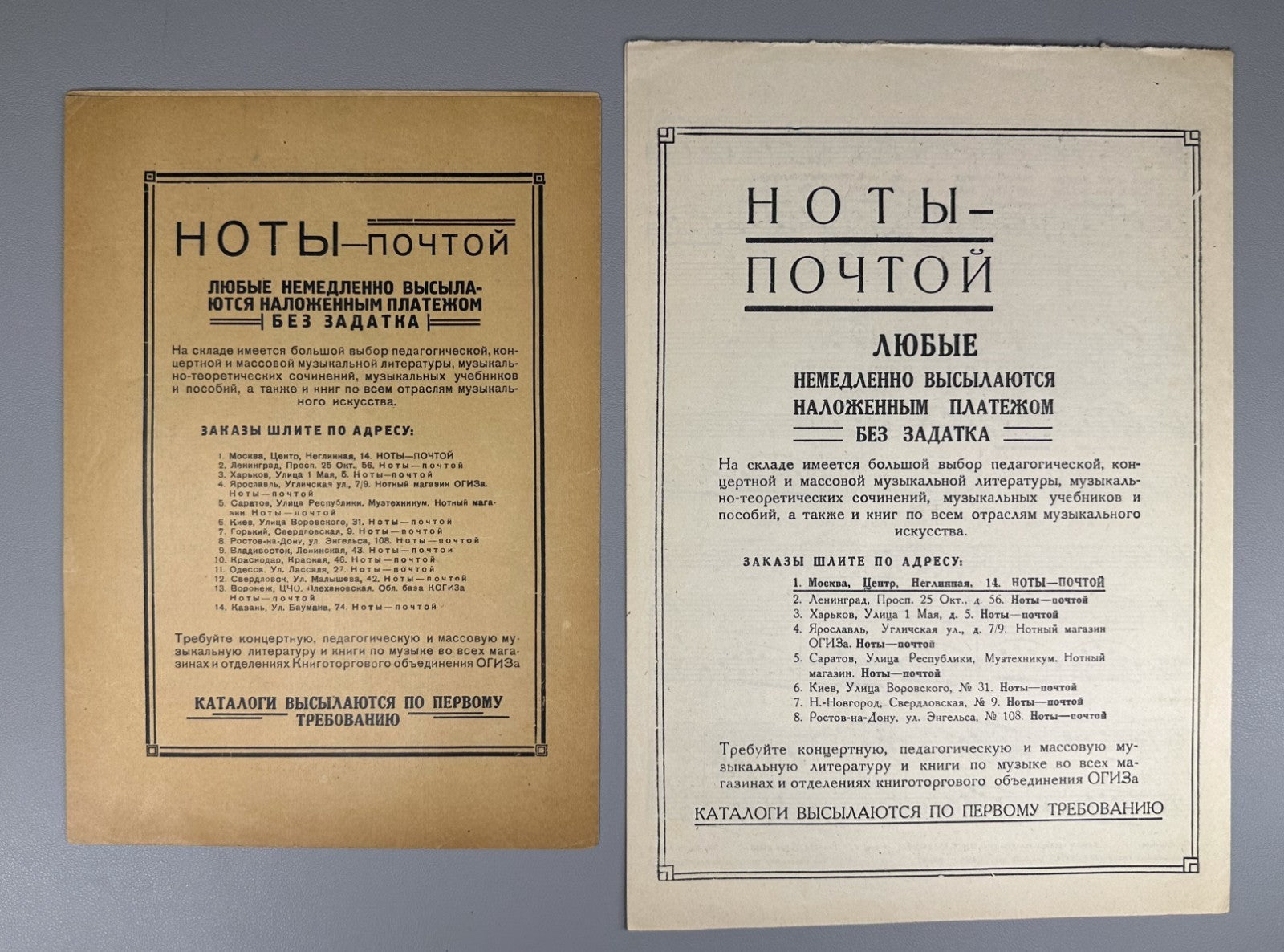 Lot of 8 Early Soviet piano vocal scores sheet music 1925–1942 romances songs