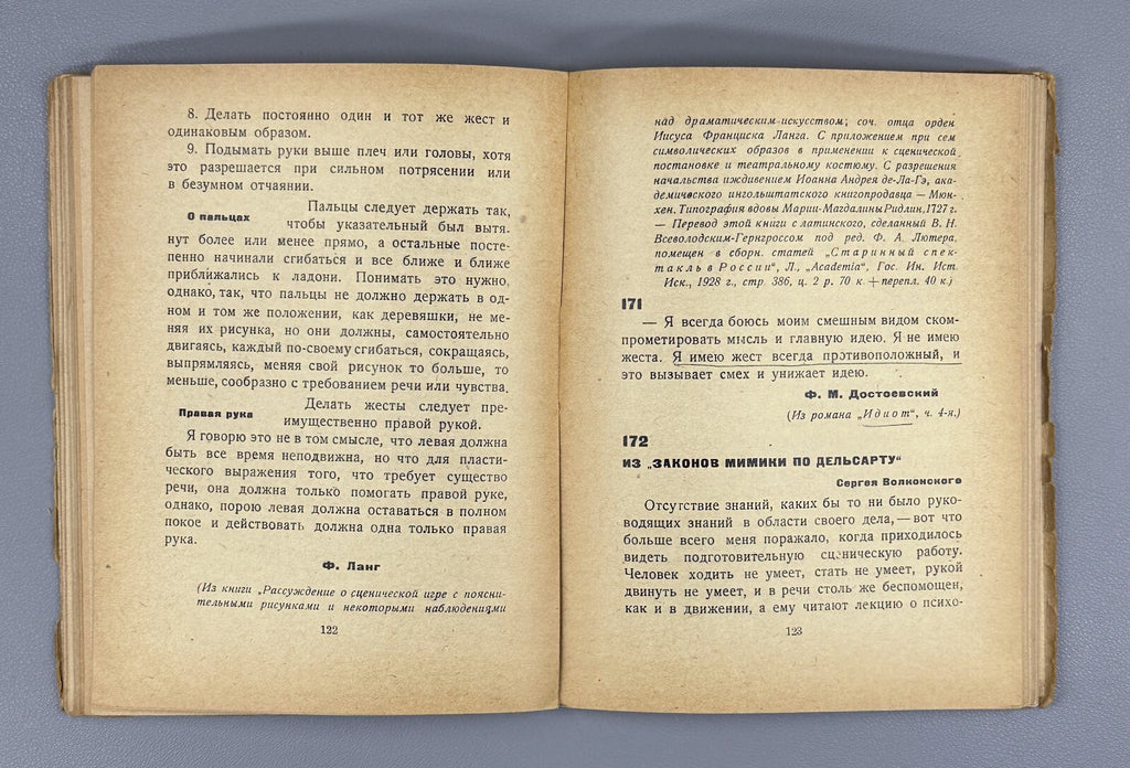 1st ed. Mastery of the Reader Theory & Methods 1930 Сережников Мастерство чтеца