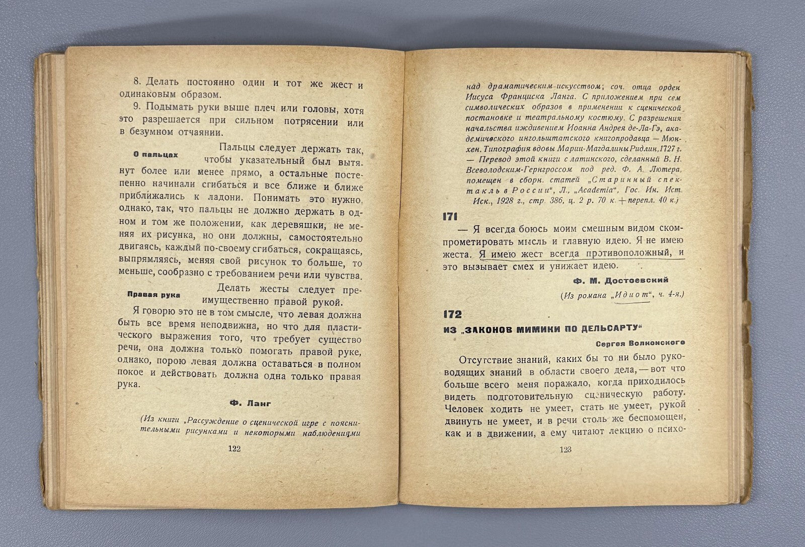 1st ed. Mastery of the Reader Theory & Methods 1930 Сережников Мастерство чтеца