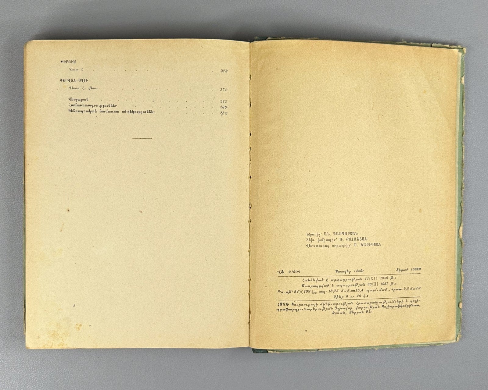 Armenian gusans 1957 Հայ գուսաններ Гусаны Армении сборник