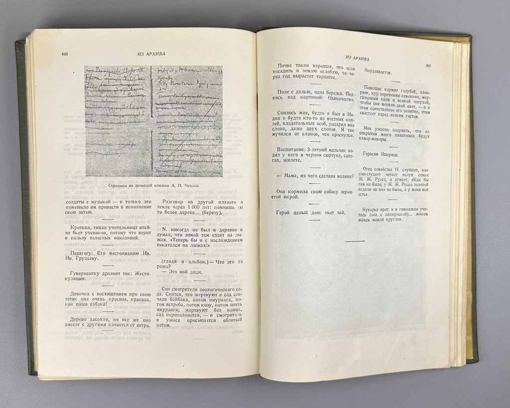 Chekhov Selected Works 1935 Чехов Избранные произведения Классика