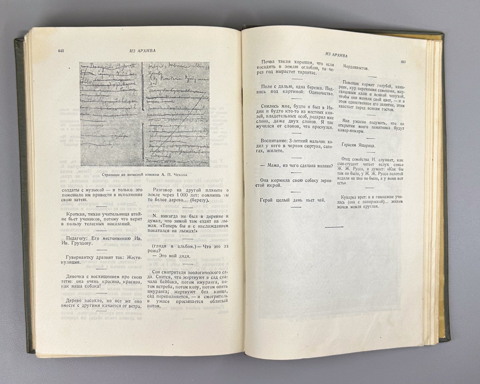 Chekhov Selected Works 1935 Чехов Избранные произведения Классика