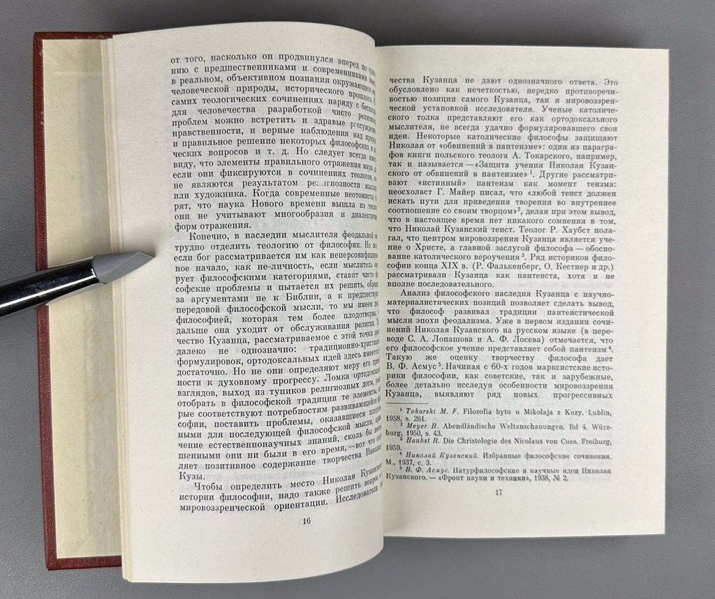 Kuzansky Works in 2 vol. 1979 Кузанский Сочинения в 2 т. Философское наследие