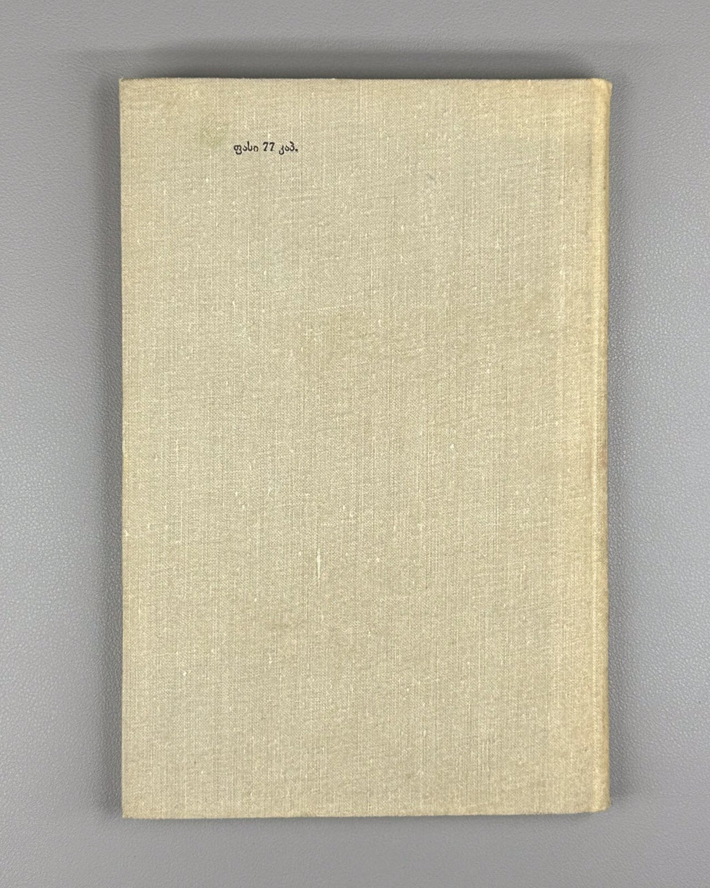 Mamatsashvili Persian sources of Teimuraz I Layla and Majnun  1967 მამაცაშვილი