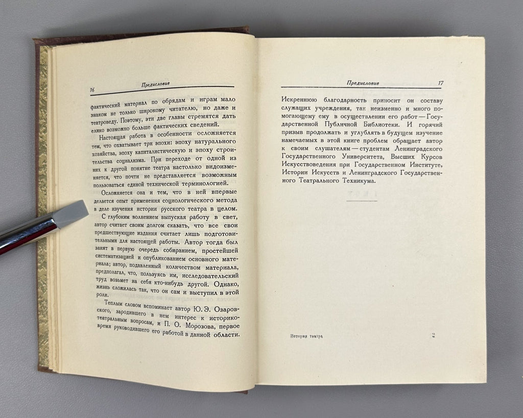 1st ed Russian Theatre 2 vol 1929 Всеволодский-Гернгросс История русского театра