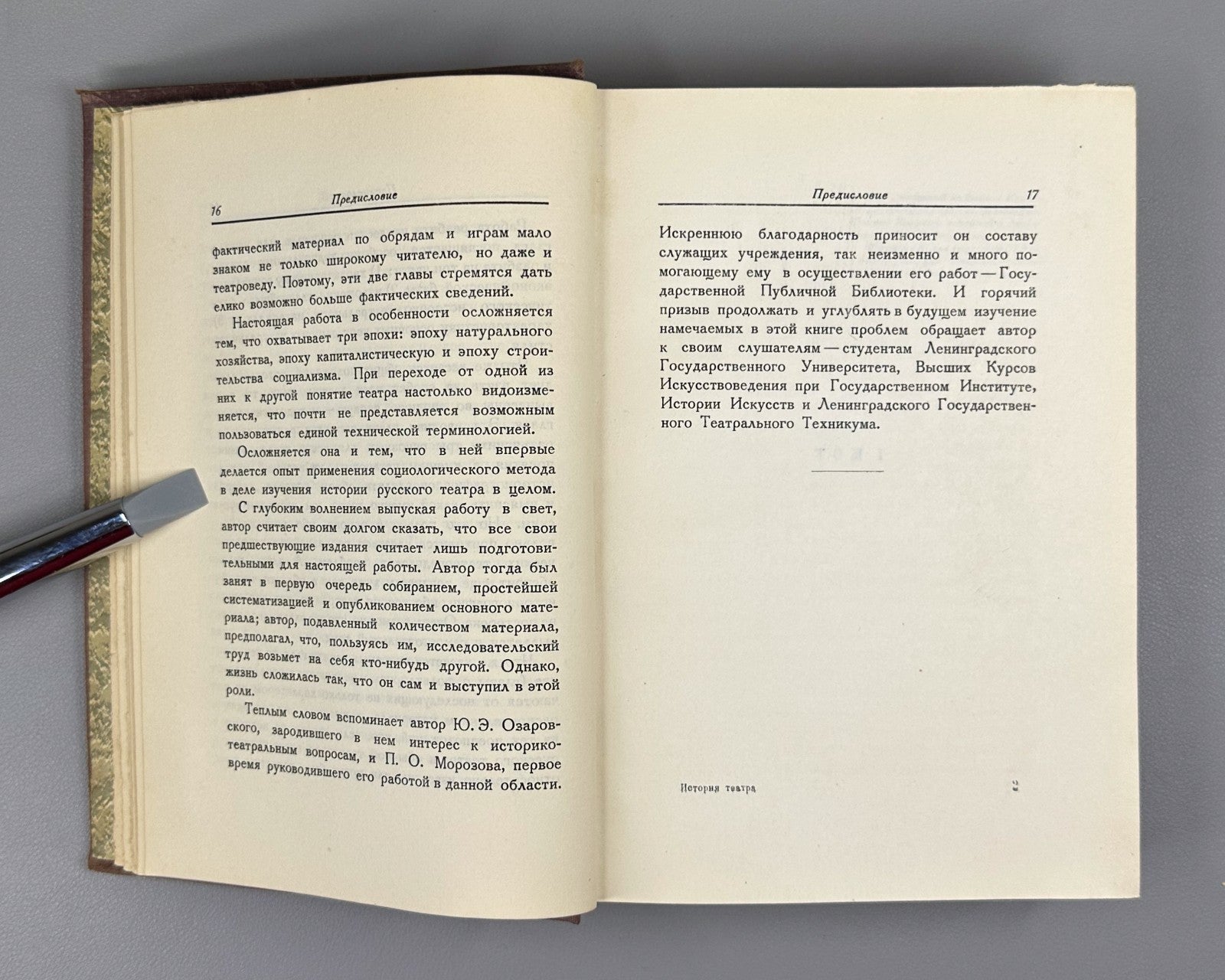 1st ed Russian Theatre 2 vol 1929 Всеволодский-Гернгросс История русского театра