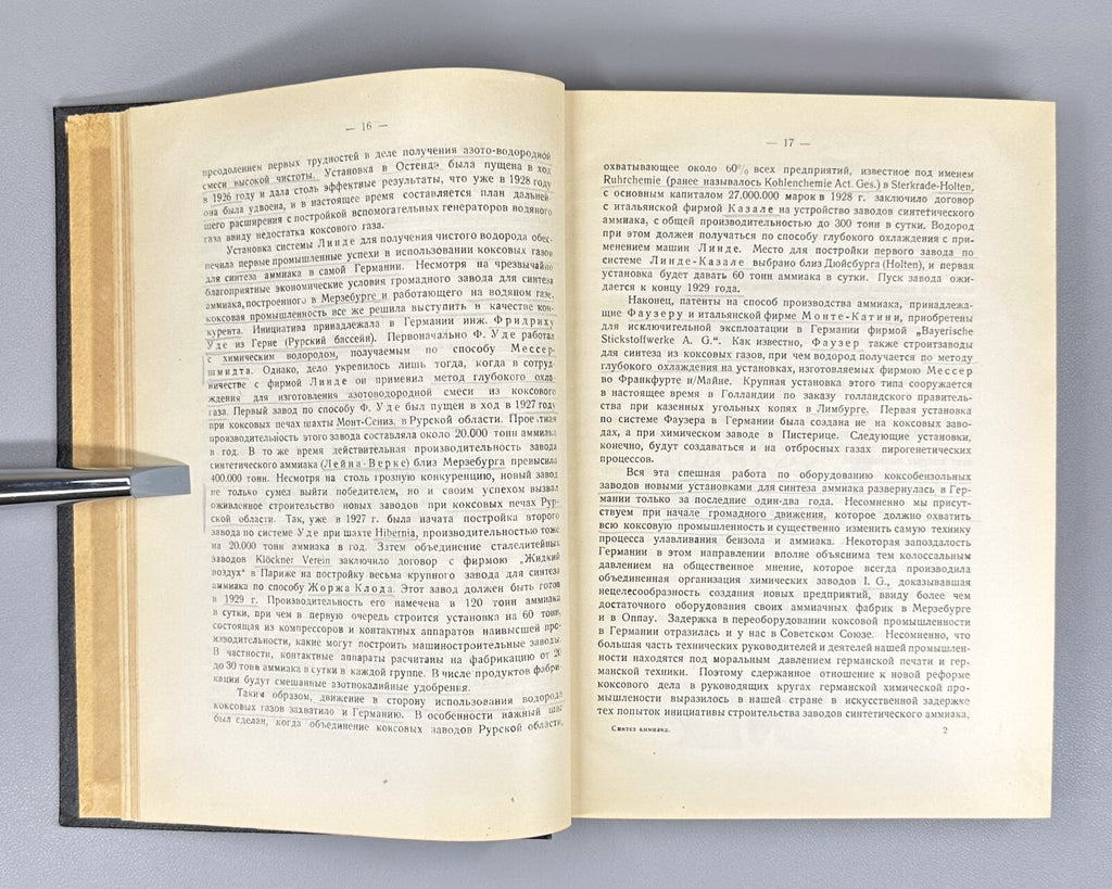 Synthesis of ammonia Fokin 1930 Сhemistry 1930 Синтез аммиака Фокин