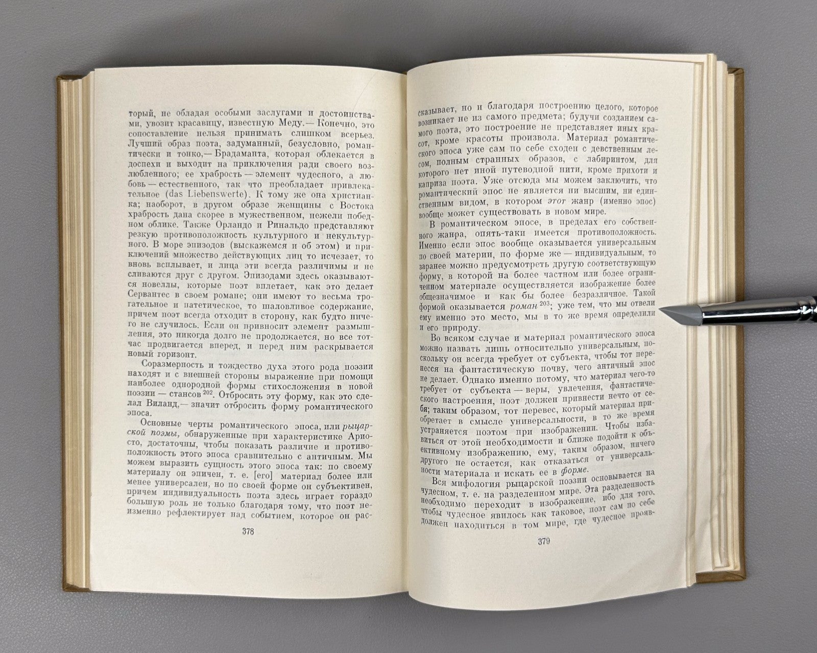 Шеллинг Философия искусства 1966 Schelling Philosophy of Art ФН Romanticism