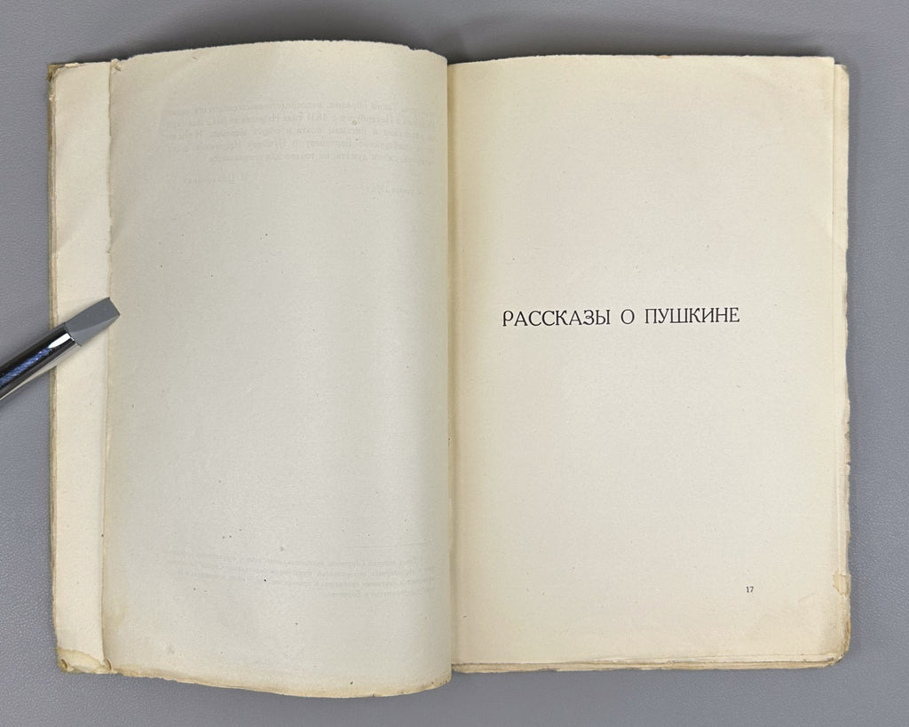 1st ed. Stories about Pushkin Bartenev 1925 Рассказы о Пушкине Бартенев Rare