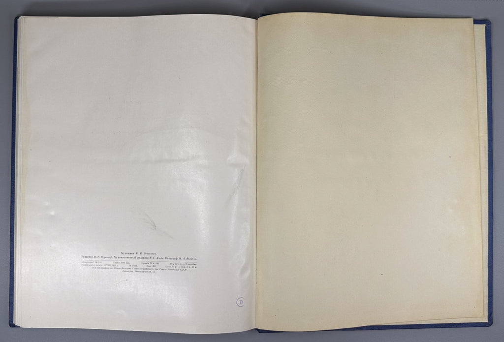 Russian Art Porcelain Album 1950 Русский художественный фарфор Искусство