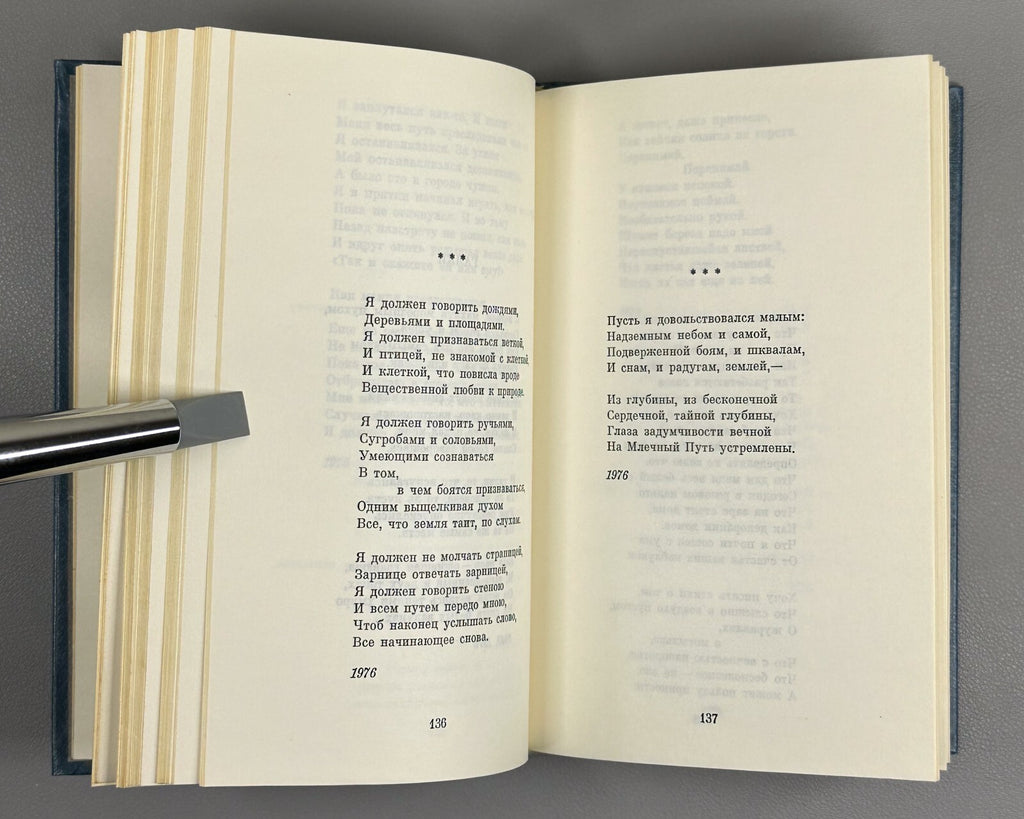 Autograph Sokolov Poems 1987 Автограф В. Соколов Стихотворения Поэмы