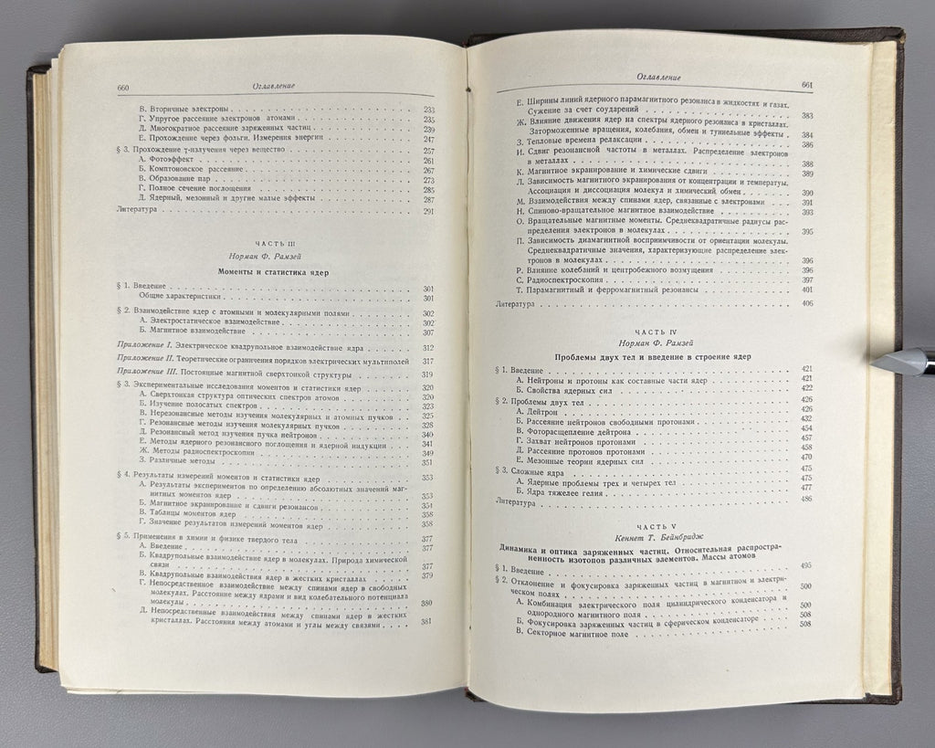 Experimental Nuclear Physics Segre 1955 Экспериментальная ядерная физика Сегре
