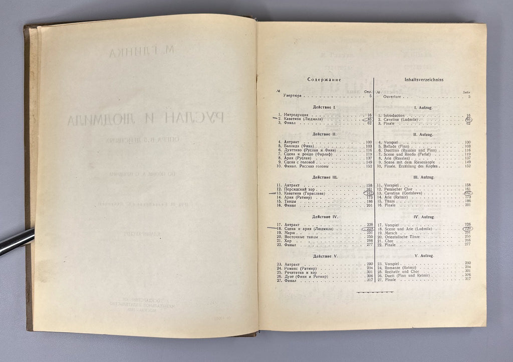Глинка Руслан и Людмила 1938 Glinka Ruslan and Lyudmila vocal score Pushkin