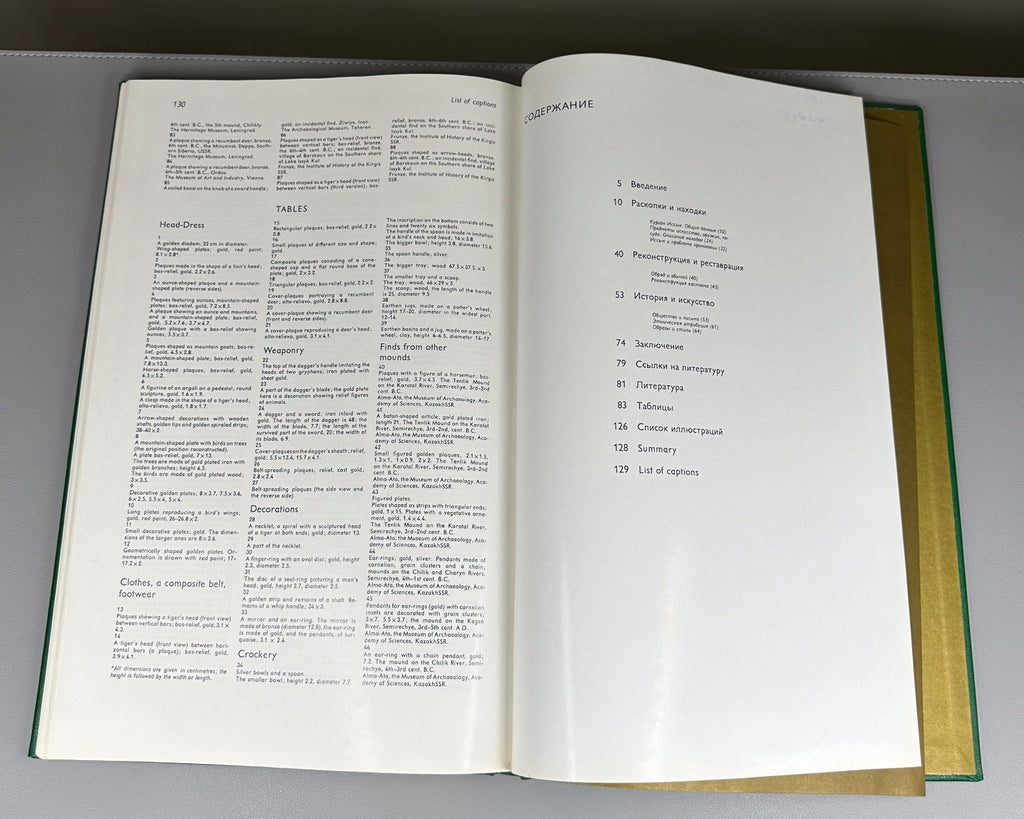 Akishev Issyk kurgan Art of the Sakas of Kazakhstan 1978 Акишев Курган Иссык