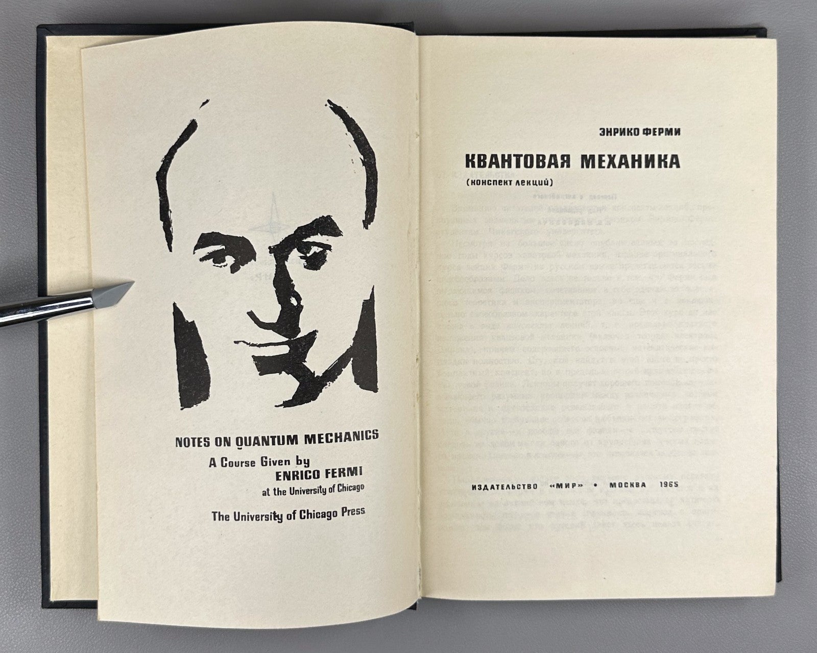 Ферми Квантовая механика конспект лекций 1965 Fermi Quantum Mechanics Lecture