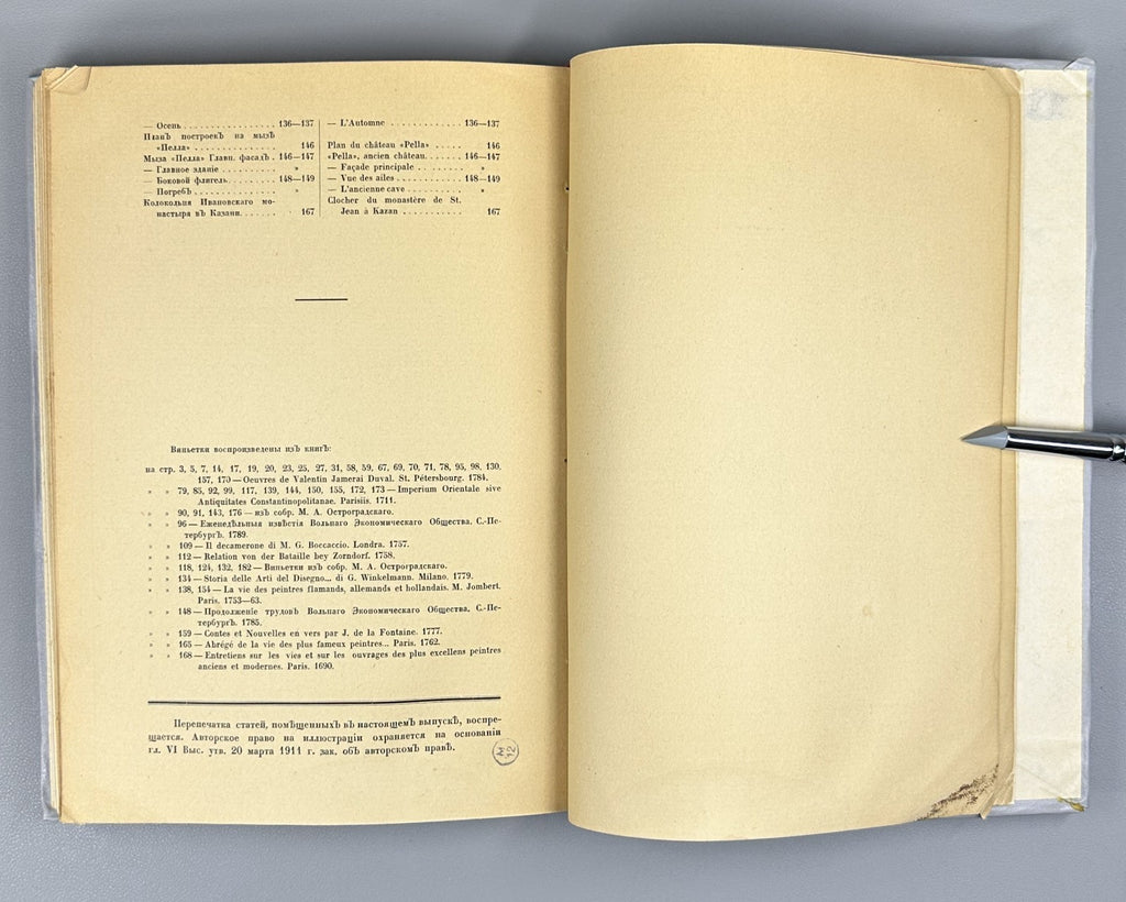 Journal Starye Gody Old Years 1916 Журнал Старые годы Октябрь-декабрь