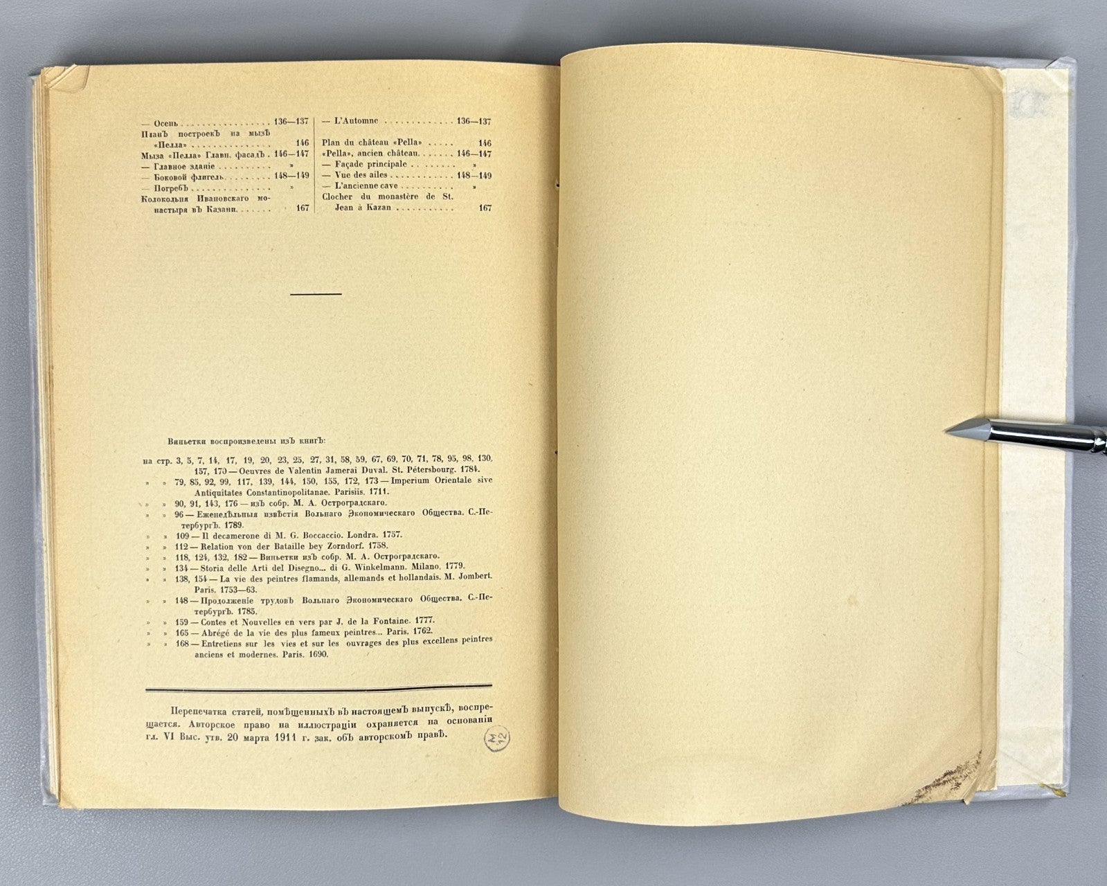 Journal Starye Gody Old Years 1916 Журнал Старые годы Октябрь-декабрь