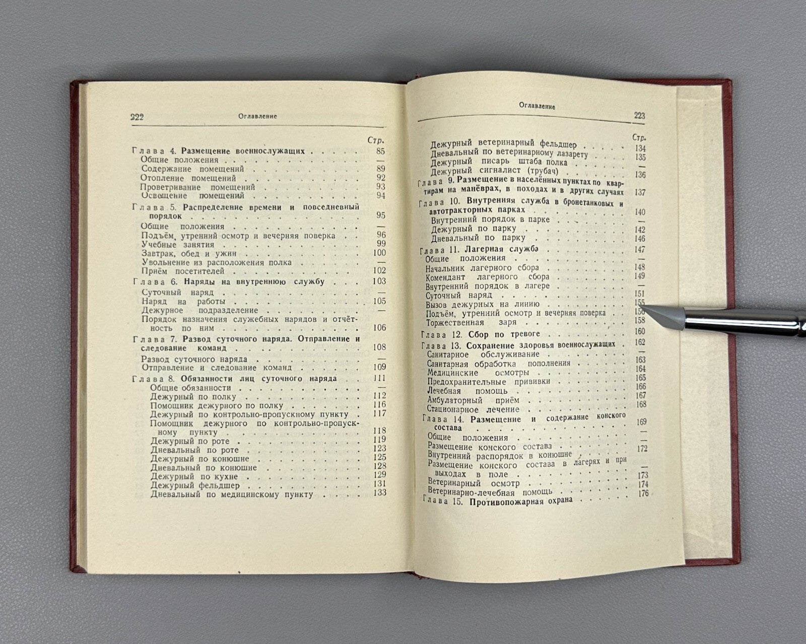 Internal Service Regulations Armed Forces USSR 1946 Устав Вооруженных Сил СССР
