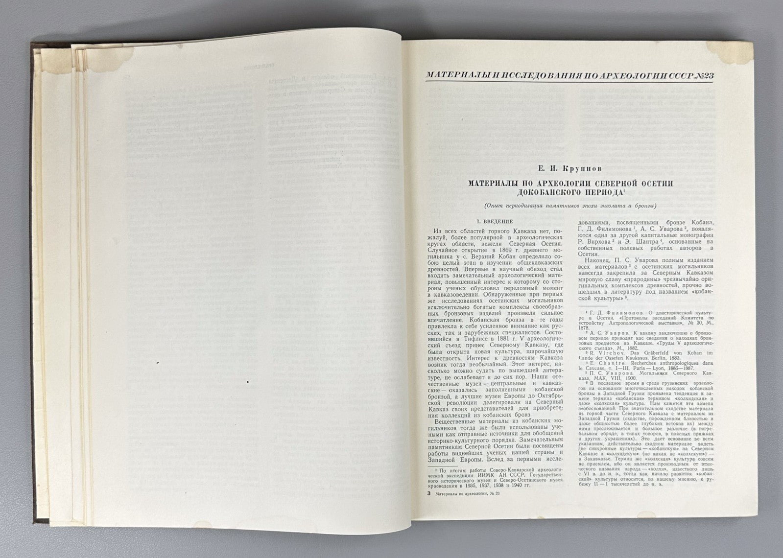North Caucasus 1951 Археология СССР Северный Кавказ Материалы и исследования №23
