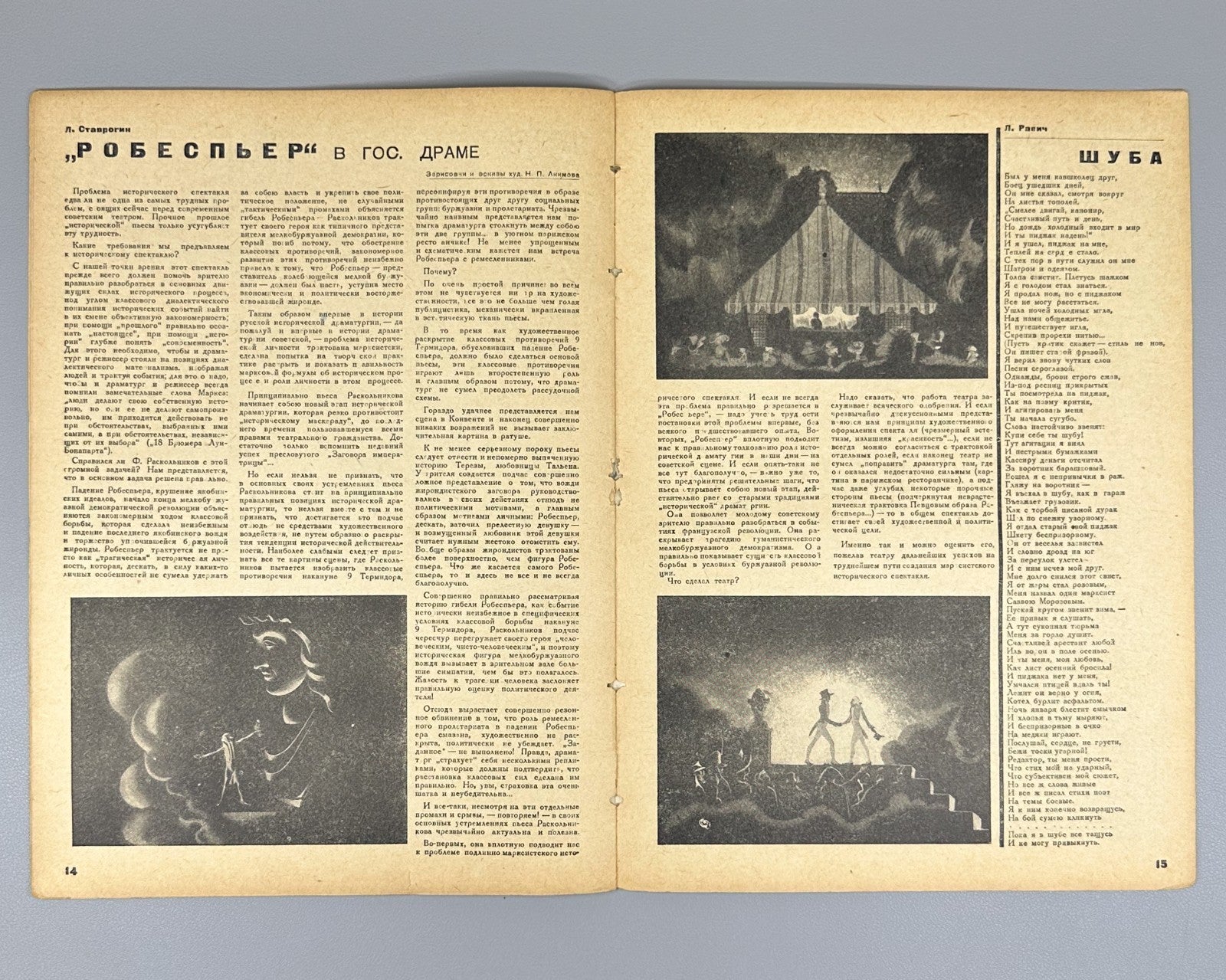 Avant-garde Стройка Акимов 1931 №7 Stroyka Akimov magazine Soviet culture Rare