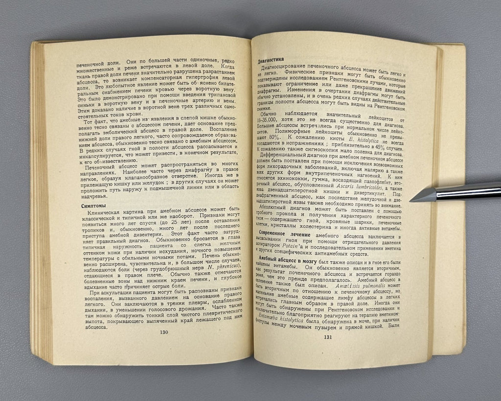 Обозрения британской военной медицины 1942 British Military Medicine V. 1 In Rus