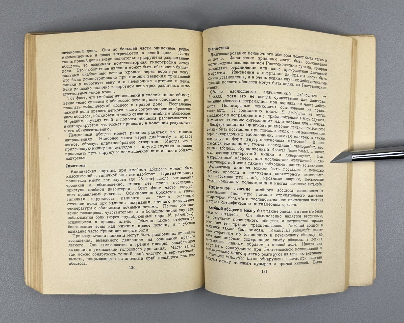 Обозрения британской военной медицины 1942 British Military Medicine V. 1 In Rus
