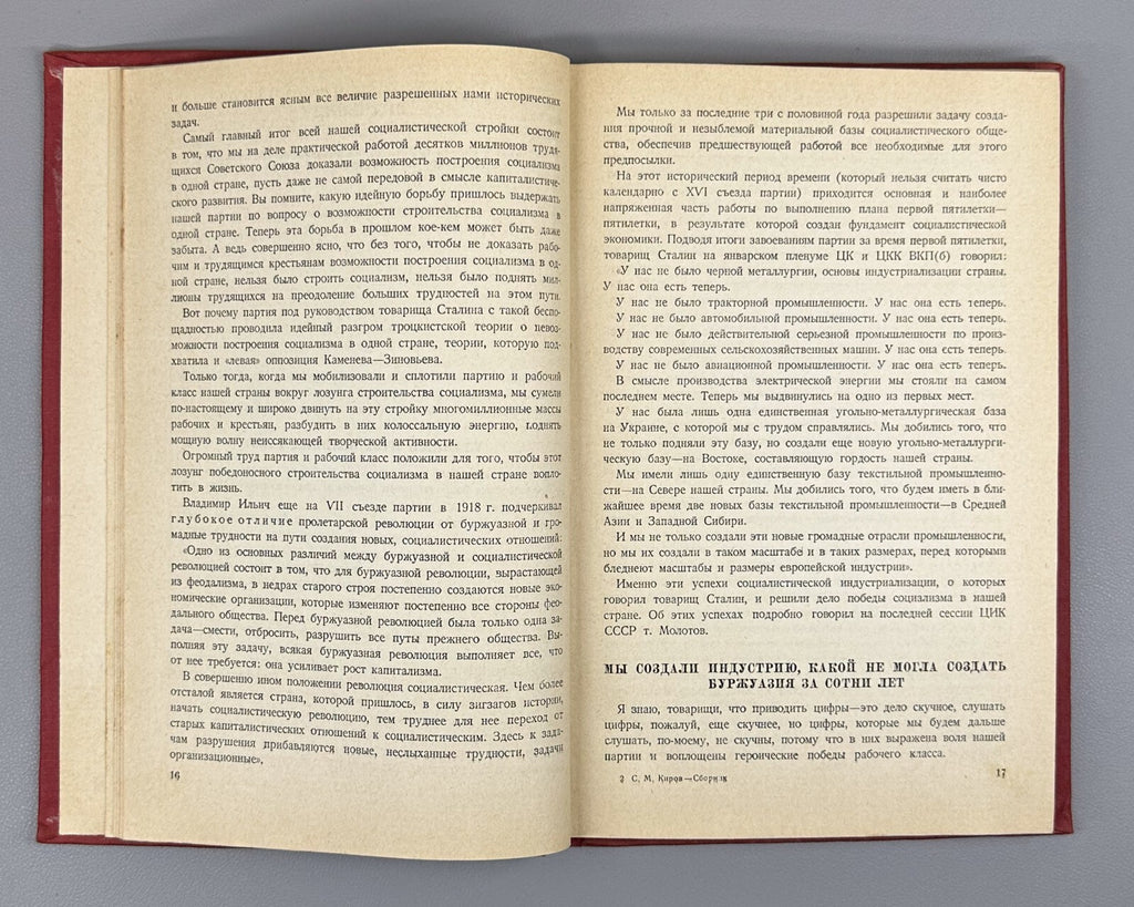 Kirov Articles and speeches USSR Politics 1934 Киров Статьи и речи СССР