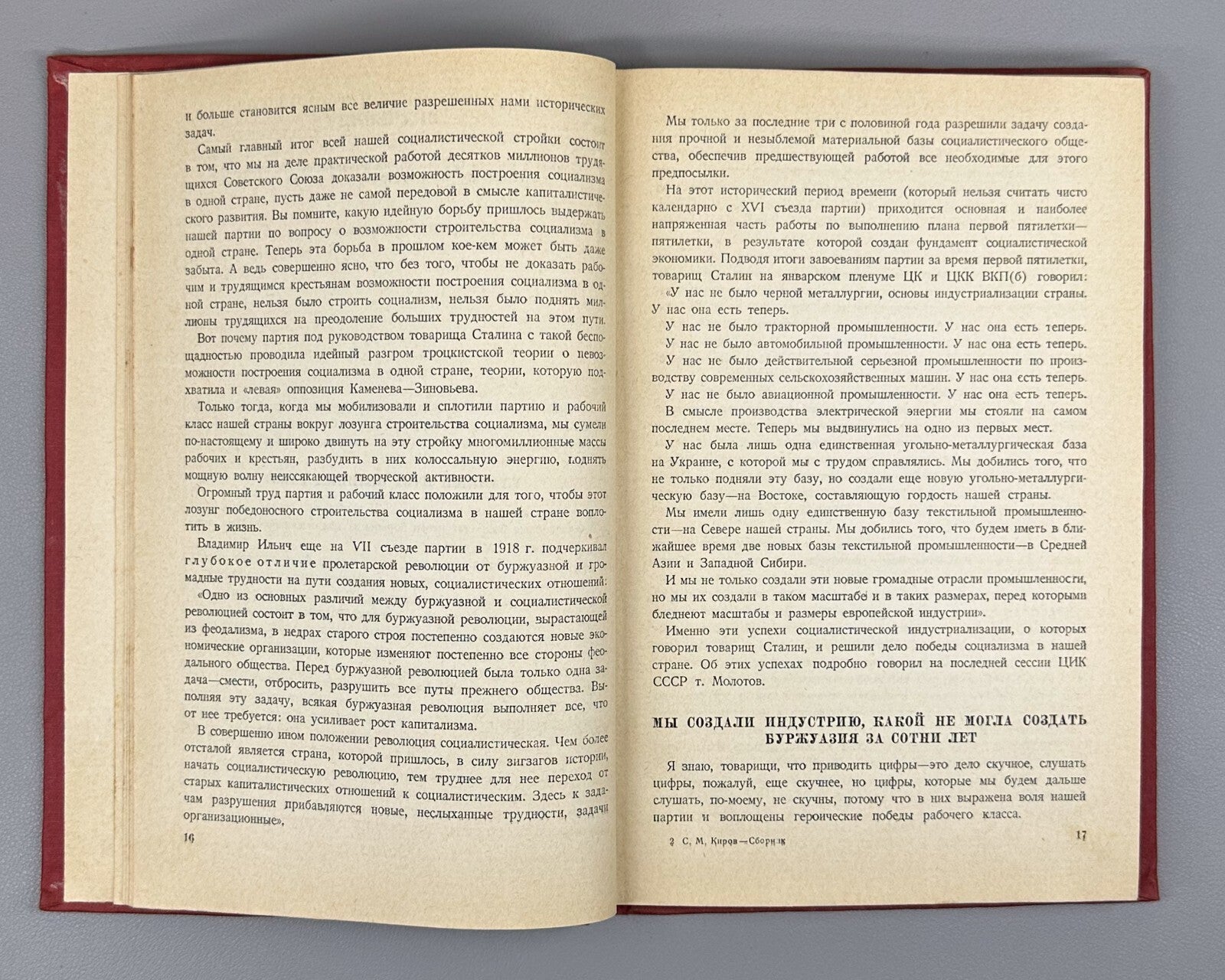 Kirov Articles and speeches USSR Politics 1934 Киров Статьи и речи СССР