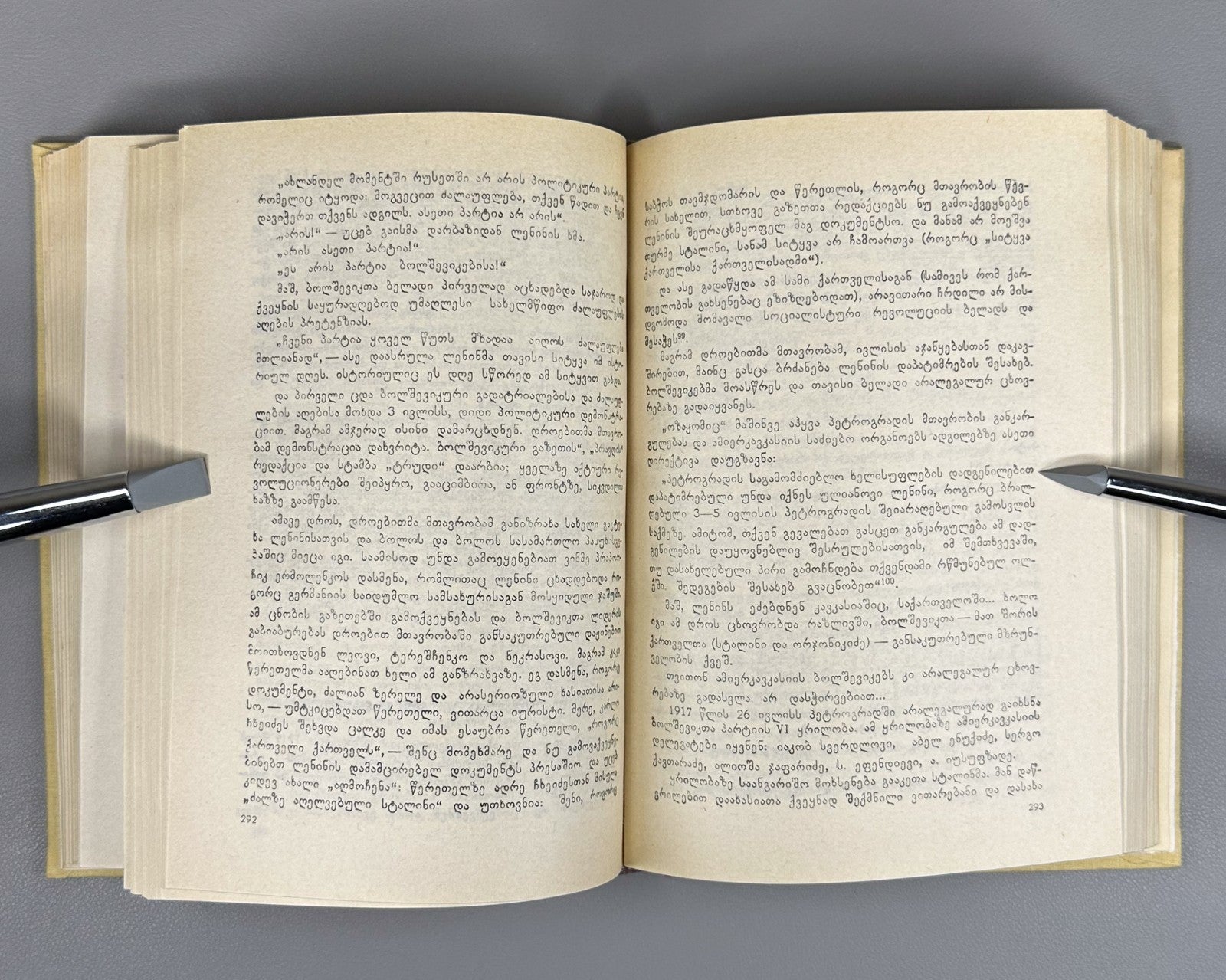 Sanikidze Georgian Mesame Dasi history XIX 1989