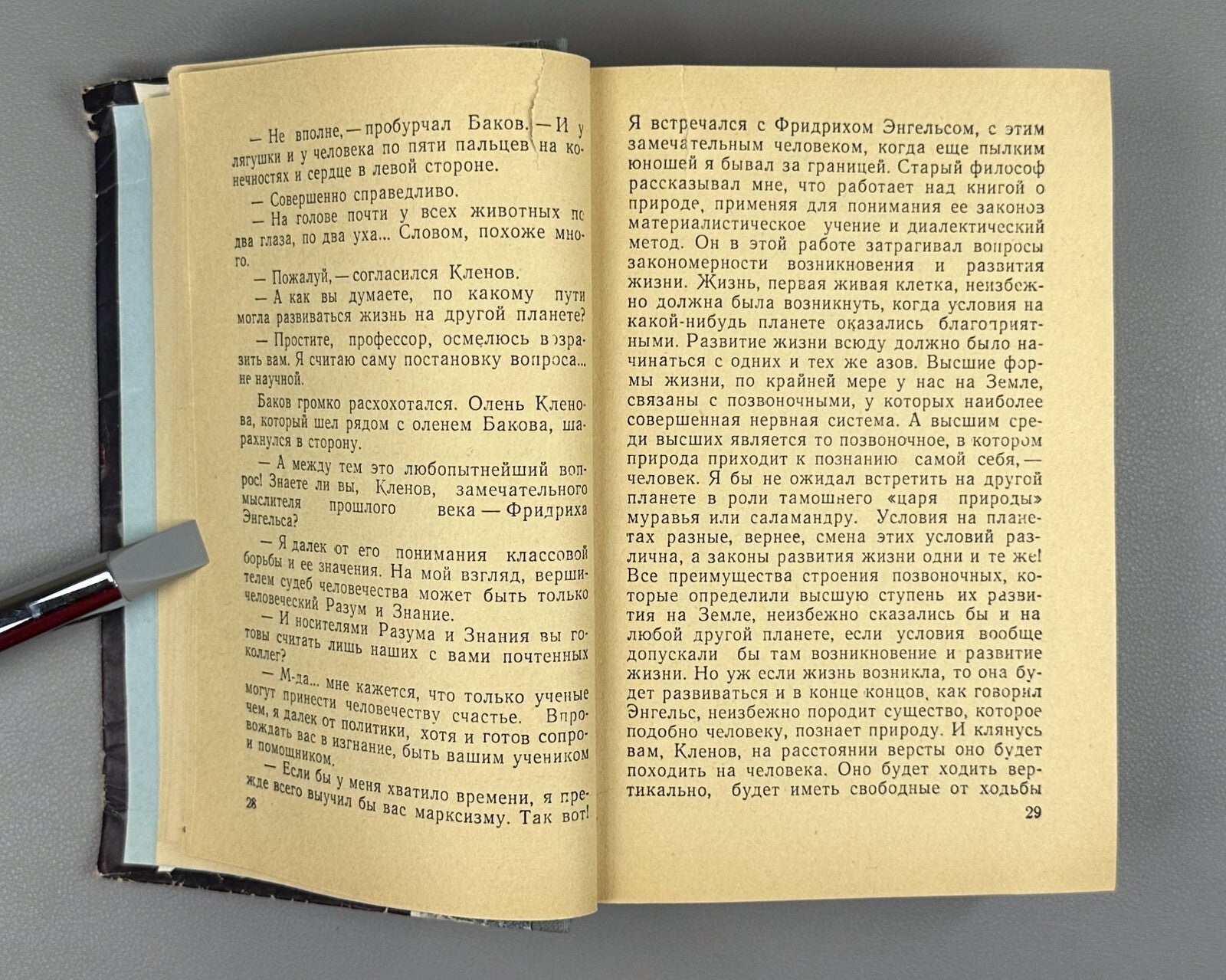 Kazantsev The Burning Island Adventures 1959 Казанцев Пылающий остров ФП
