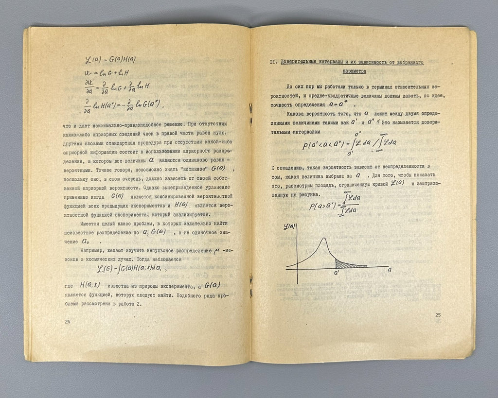 Орир Заметки о статистике для физиков 1967 Orear Statistics for Physicists ИЯФ