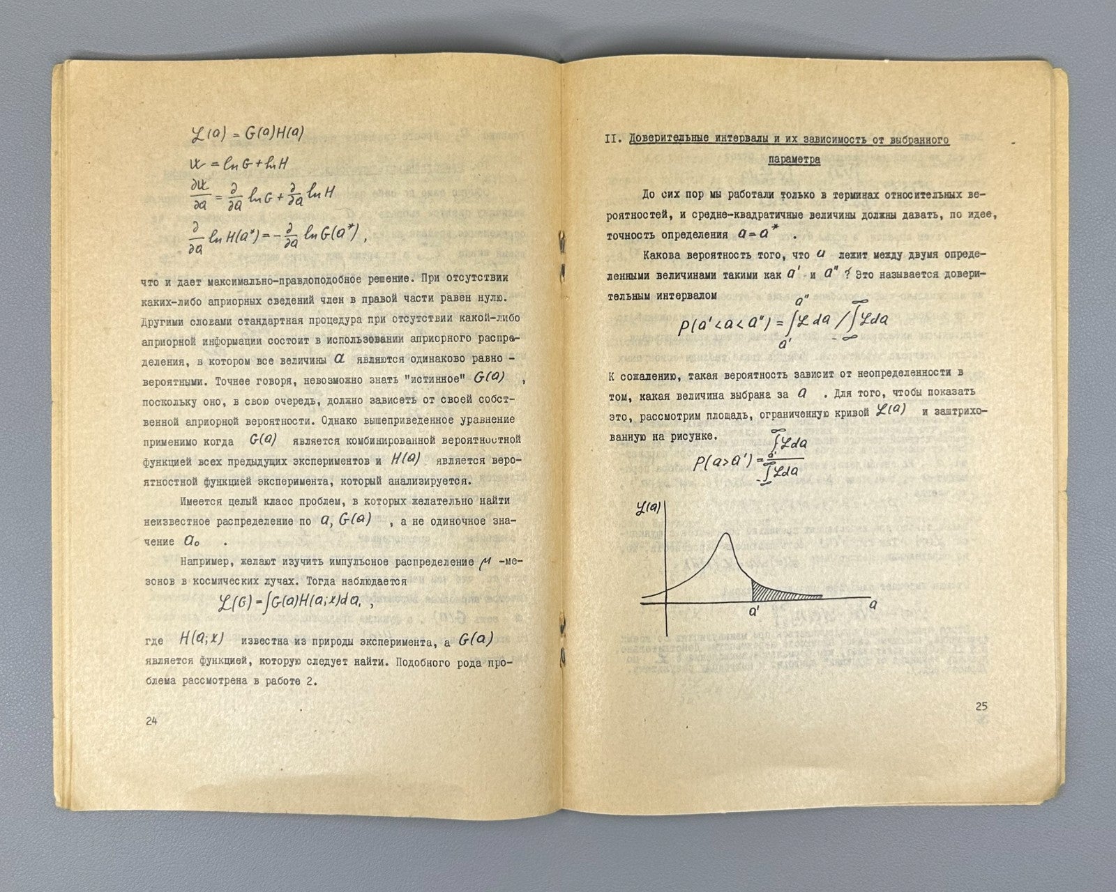 Орир Заметки о статистике для физиков 1967 Orear Statistics for Physicists ИЯФ
