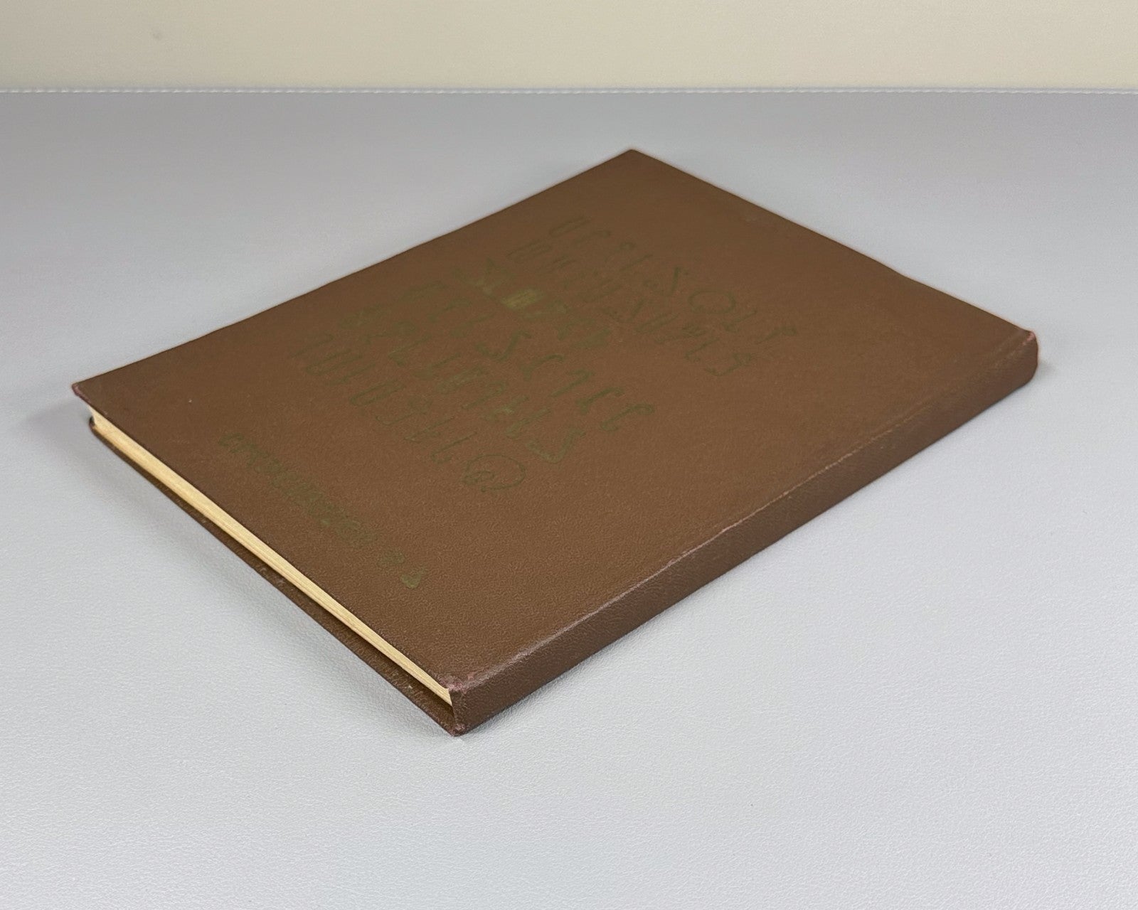Mshvenieradze Technical lexical materials in Georgian written monuments 1961