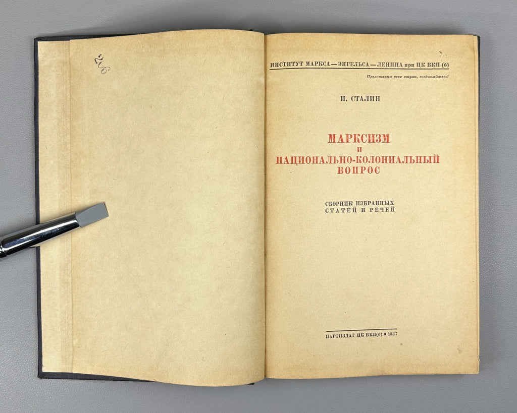 Stalin Marxism and the National-Colonial Question 1937 Сталин Марксизм