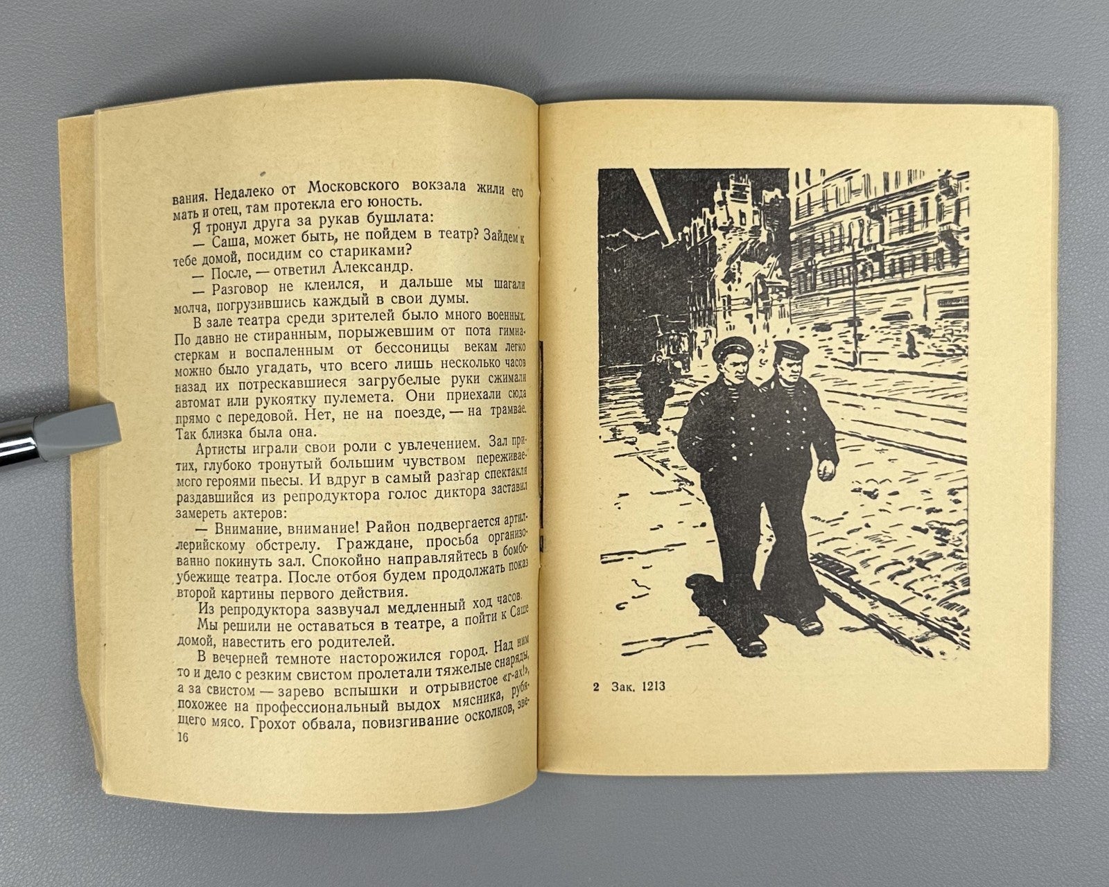 Fedorov Unknown call signs 1958 Федоров Неизвестные позывные Записки разведчика