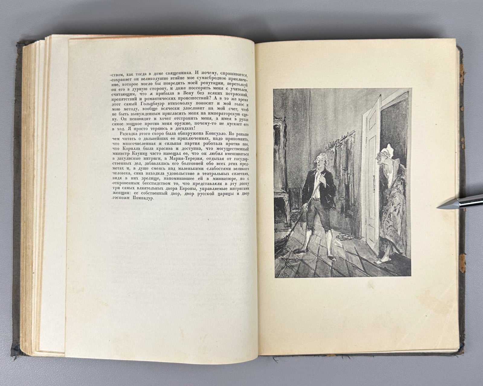 Academia Sand Consuelo v.II Novel 1936 Жорж Санд Консуэло т.2 Роман Академия