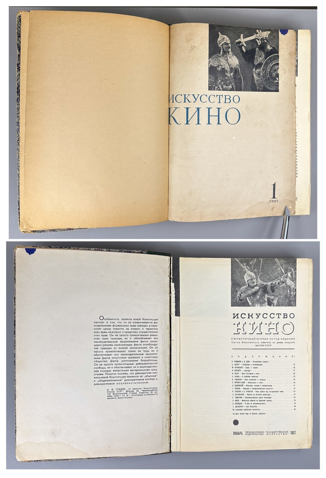 Soviet Magazine Cinema Art 1937 СССР Журнал Искусство кино № 1-5, 7, 9, 12 Rare