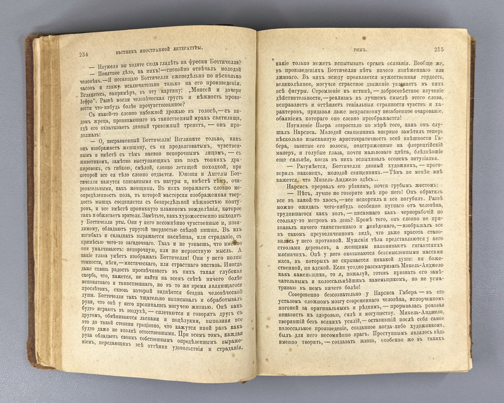 Золя Рим 1896 Émile Zola Rome Ранцов Russian Типография бр. Пантелеевых Lifetime